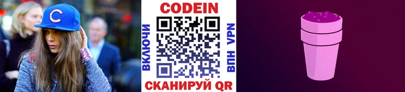 Кодеиновый сироп Lean напиток Lean (лин)  магазин продажи наркотиков  Стерлитамак 