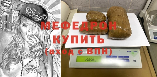 мефедрон Бородино