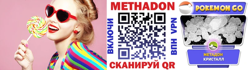 ссылка на мегу ONION  закладки  Стерлитамак  МЕТАДОН methadone 