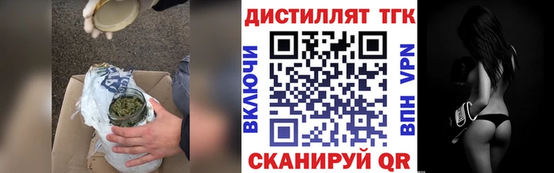 Дистиллят ТГК вейп с тгк  Стерлитамак 