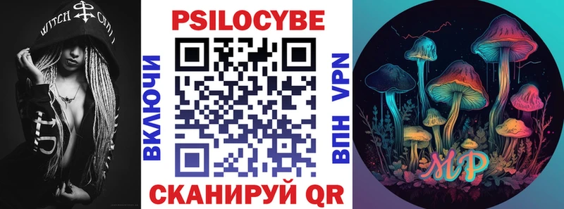Псилоцибиновые грибы мицелий купить наркоту omg как зайти Стерлитамак